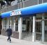 Itau Unibanco Buys Citibank Brazil For R$710 Million